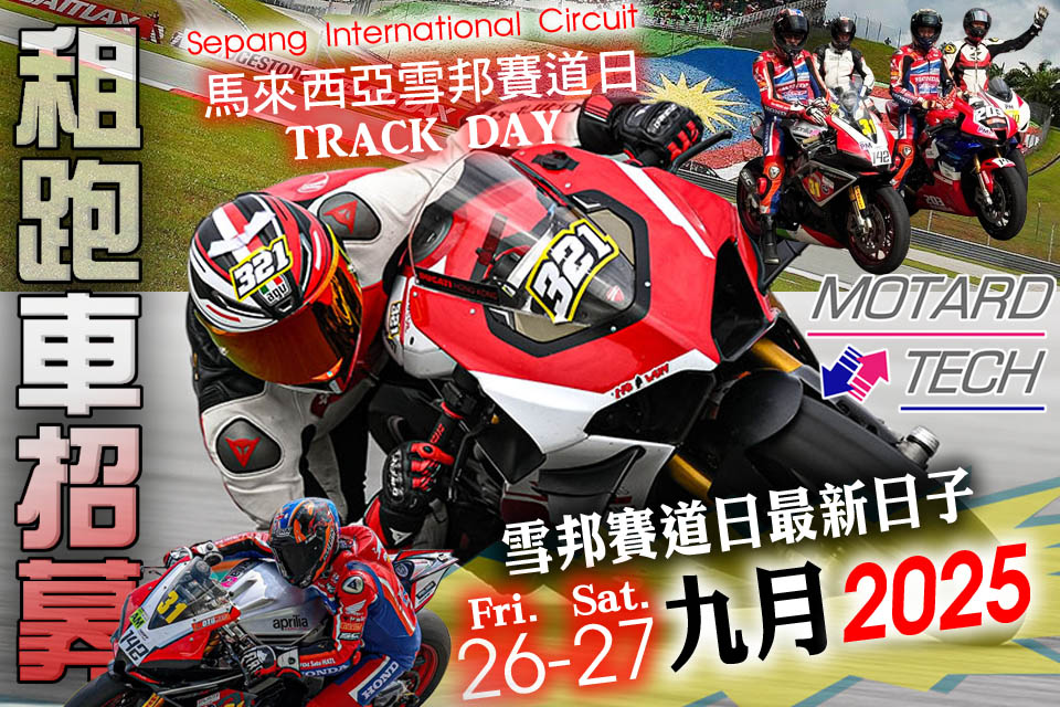 MOTARD TECH