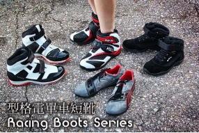 Racing Boots Series 型格電單車短靴