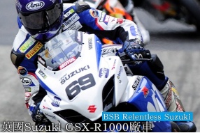 2011 Macau GP-鈴木GSX-R1000廠車