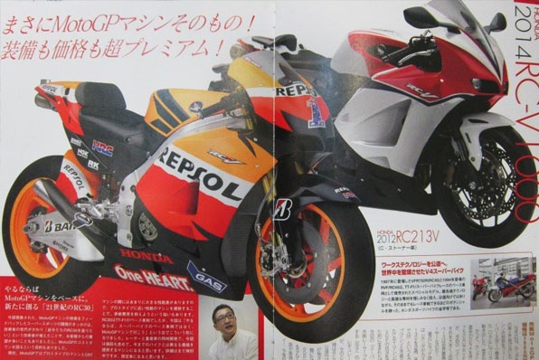 HONDA RC213V + RC30街車版-2013年面世