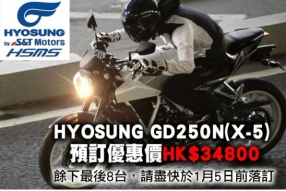 2014 HYOSUNG GD250N(X-5) 預訂優惠價HK$34800
