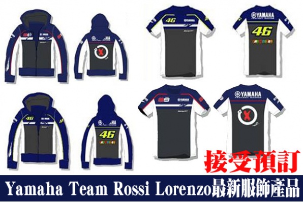Yamaha Team Rossi Lorenzo最新服飾產品 - 接受預訂