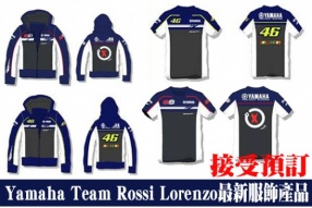 Yamaha Team Rossi Lorenzo最新服飾產品 - 接受預訂