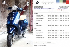 New PIAGGIO GROUP Motorcycles新車價表