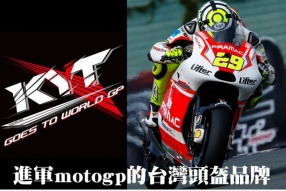 KYT HELMETS - 進軍motogp的台灣頭盔品牌