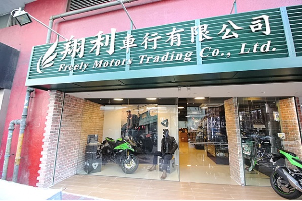 翔利全新陳設 - 電單車、飾服用品與維修的一站式服務中心