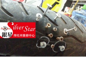 2014香港電單車節前瞻 - 銀星連環釘補胎示範