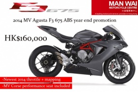 2014 MV Agusta F3 675 ABS year end promotion HK$160,000