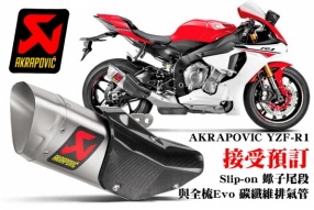 AKRAPOVIC YZF-R1 蠍子尾段與全梳Evo 碳纖維排氣管 - 接受預訂