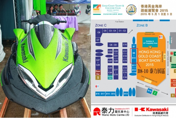 2015香港黃金海岸遊艇展覽會 - 泰力現有入場卷，歡迎到取