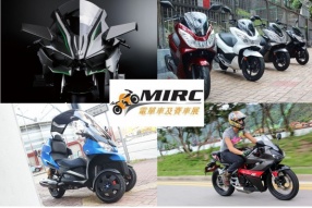 MIRC 電單車及賽車展│確認參展商