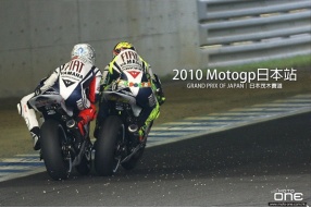 圖片故事│2010 Motogp日本站│羅絲&羅倫素季軍之爭