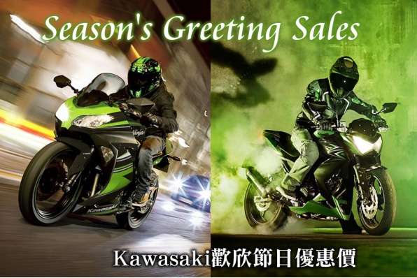 Season's Greeting Sales - Kawasaki歡欣節日優惠價