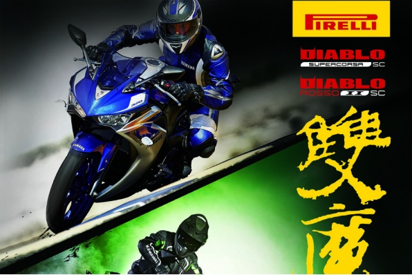 2015 PIRELLI 倍耐力 [雙魔入世]  新胎發表會