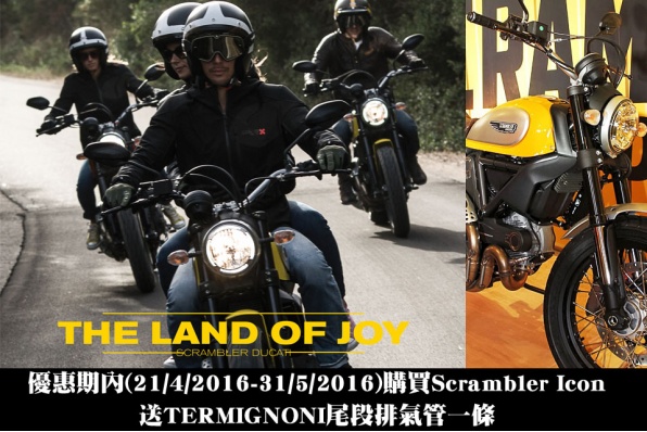 購買Scrambler Icon送TERMIGNONI尾段排氣管一條
