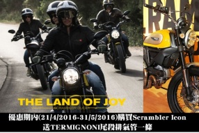 購買Scrambler Icon送TERMIGNONI尾段排氣管一條