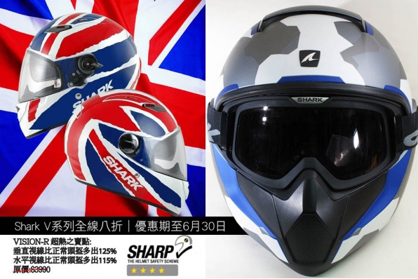 Shark V系列全線八折│Vantime、Vancore、Vision-R、Vision-R Carbon│優惠期至6月30日