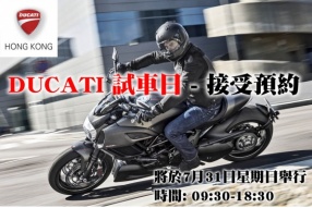 DUCATI 試車日將於7月31日星期日舉行-接受預約