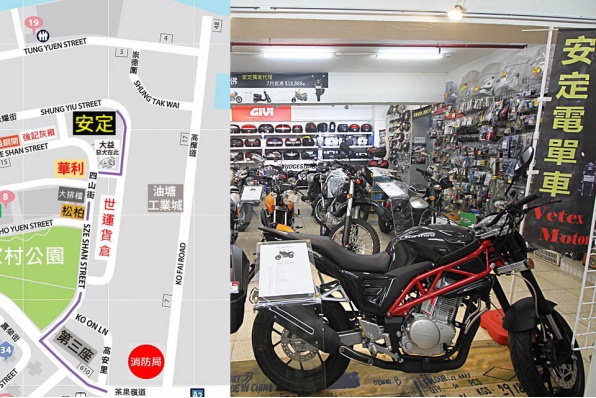 安定油塘四山街16號新店│GIVI尾箱、HARTFORD台灣電單車、SENA藍牙通話裝備、SGH行車前後鏡頭、RK車鏈