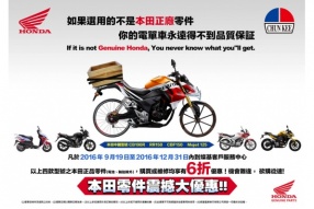 本田零件震撼大優惠 - 本田中國型號 CB190R、RR150、CB150、MOJET125
