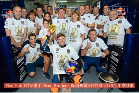 Red Bull KTM車手 Brad Binder│提前奪得MOTO3 2016全年總冠軍
