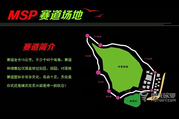 號稱中國版「TT人島」11月海南島舉行~