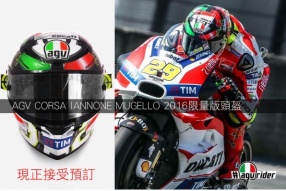 AGV CORSA IANNONE MUGELLO 2016限量版頭盔 - 現正接受預訂