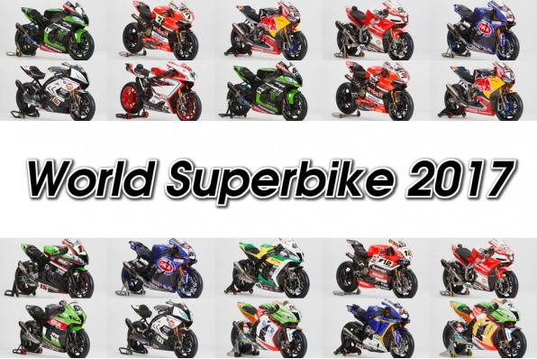 2017 WSBK各支車隊新花～