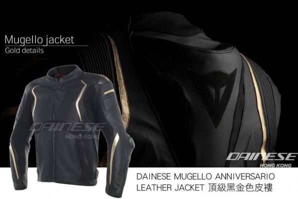 DAINESE MUGELLO ANNIVERSARIO LEATHER JACKET 70週年黑金色皮褸