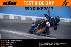 KTM MY17 390 DUKE ABS TEST RIDE DAY 明天舉行‧風雨不改(2017年7月9日)