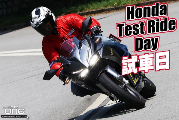 Honda Summer Test Ride Day│矚目入門跑車CBR250RR有得試│名額有限│參加者名單會以抽籤形式決定