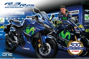 2017 YAMAHA YZF-R3/R25-Motogp限量版