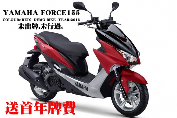 2016 YAMAHA FORCE155 COLOUR:(RED) DEMO BIKE 未出牌,未行過, 送首年牌費