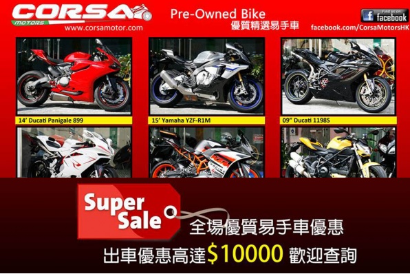==新春優惠== CORSA MOTORS