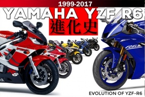 YAMAHA YZF-R6進化史－創造600新風格