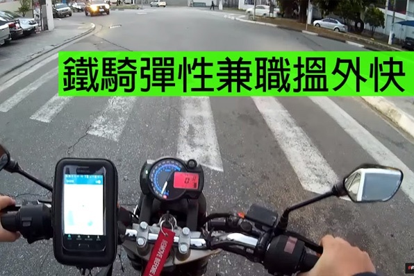 Uber Eats 彈性時間,輕鬆又自由