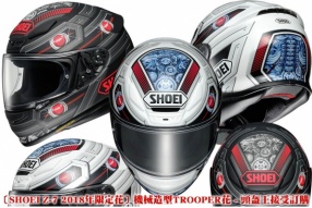 〔SHOEI Z-7 2018年限定花〕機械造型TROOPER花 - 頭盔王接受訂購