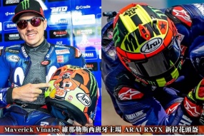 Maverick Vinales 維那勒斯西班牙主場 ARAI RX7X 新拉花頭盔