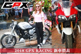 2018 GPX RACING 新車價表