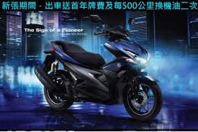 新張期間，出車送首年牌費及每500公里換機油二次-P Plate Motor Co