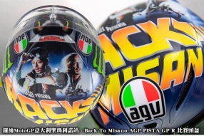 羅絲MotoGP意大利聖瑪利諾站 - Back To Misano AGV PISTA GP R 比賽頭盔
