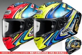 SHOEI X-Fourteen DAIJIRO 加藤大治郎拉花頭盔【頭盔王接受預訂】