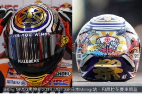 SHOEI x MM93é¦¬å¤æ¯2018 MOTOGPæ¥æ¬Motegiç« - åé¢¨æè±è³½è»é ­ç