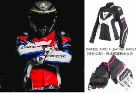 DAINESE AVRO 4 LEATHER JACKET (另有女裝) - 保溫保護騎士皮衣