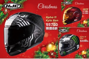 【三禾聖誕 HJC 優惠】 - 多款 HJC 精選頭盔 低至8折