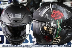 SHOEI Z-7 DYSTOPIA TC-5 充滿黑暗氣息的啞黑拉花全面頭盔 - 頭盔王有售