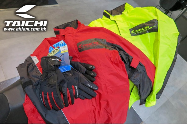 【RS TAICHI RSR046騎仕雨褸套裝】 再度返貨