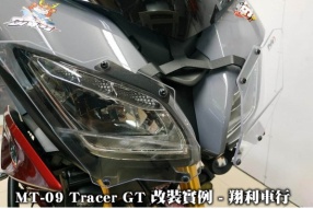 MT-09 Tracer GT 改裝實例 - 翔利車行