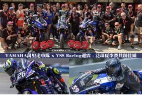 YAMAHA萬里達車隊 x YSS Racing避震 - 泛珠夏季賽共創佳績