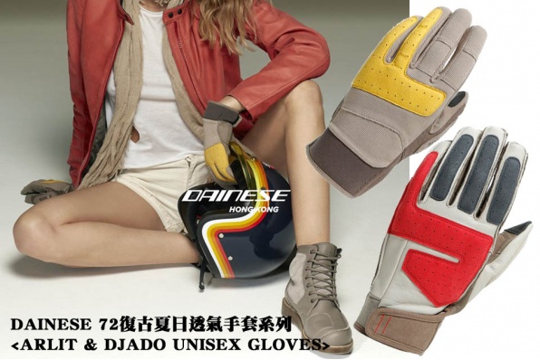 DAINESE 72復古夏日透氣手套系列 - ARLIT & DJADO UNISEX GLOVES